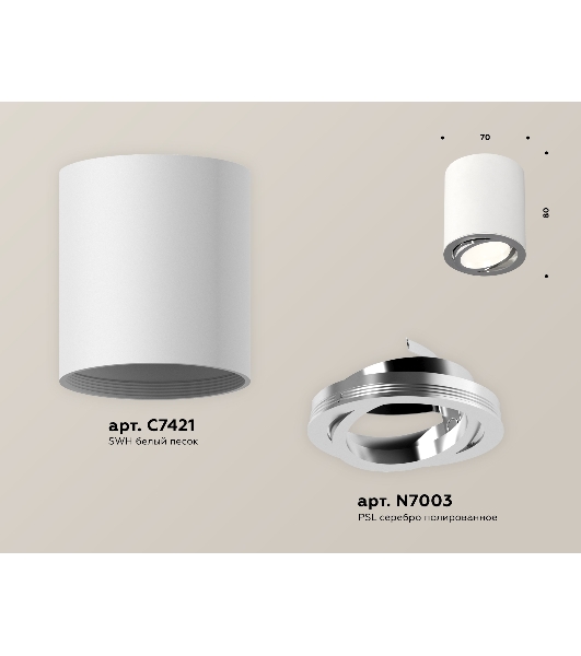 Светильник Ambrella Light XS7421002 SWH/PSL белый песок/серебро полированное MR16 GU5.3 (C7421, N7003)