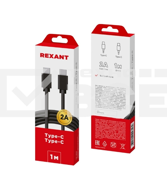 Кабель Type-C - Type-C 2A/1m/PVC/black/REXANT 