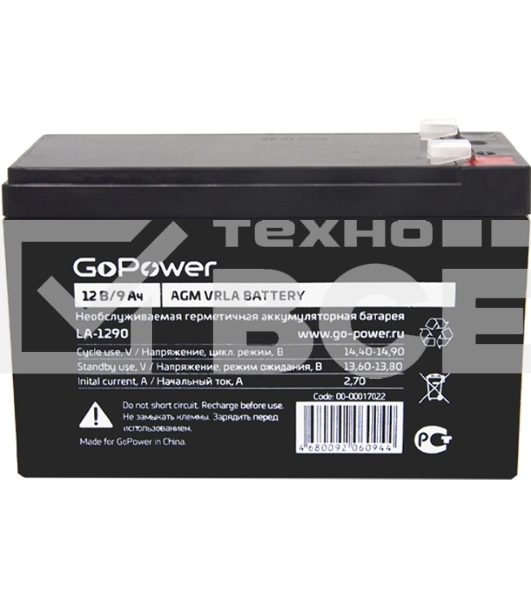 Аккумулятор свинцово-кислотный GoPower LA-1290 12V 9Ah (1/5)