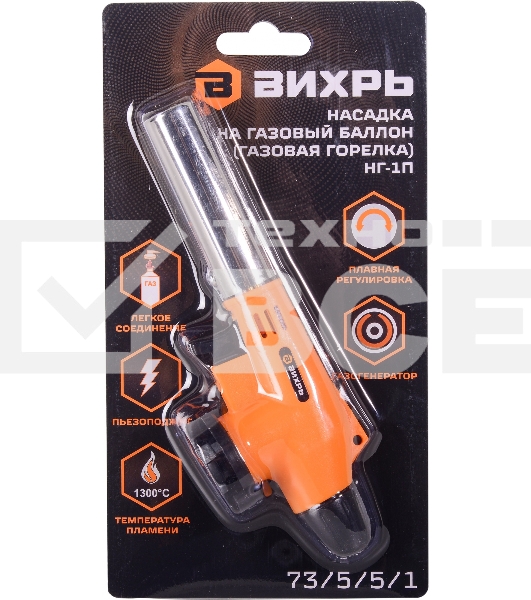 Насадка на газовый баллон (газовая горелка) НГ-1П Вихрь