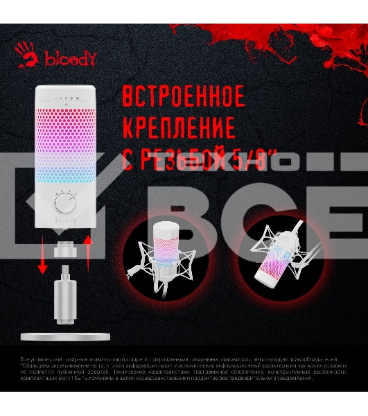 Микрофон проводной A4Tech Bloody GM50 Pro 2.5м белый