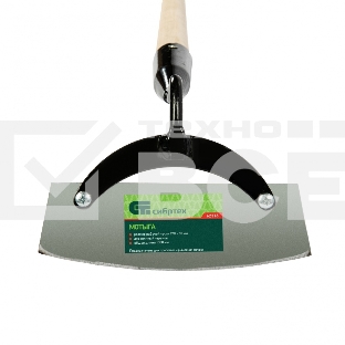 Мотыга стальная Сибртех, 170х60х1300 мм, деревянный черенок