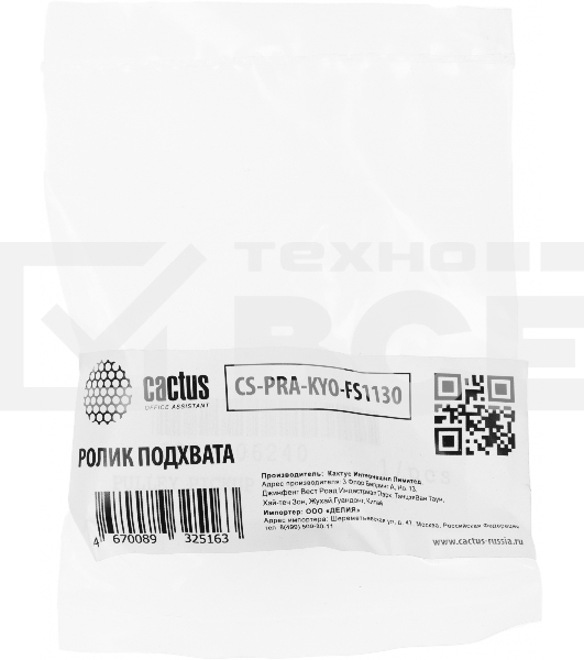 Ролик подхвата Cactus CS-PRA-KYO-FS1130 (2F906240) для Kyocera FS-1350DN/1028MFP/1128MFP/2020D/3920DN/4020DN/2000D/3900DN