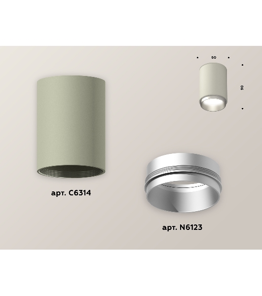 Светильник Ambrella Light XS6314023 SGR/MCH серый песок/хром матовый MR16 GU5.3 (C6314, N6123)