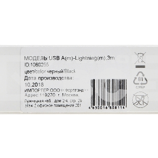 Кабель Digma USB A (m) Lightning (m) 3м черный