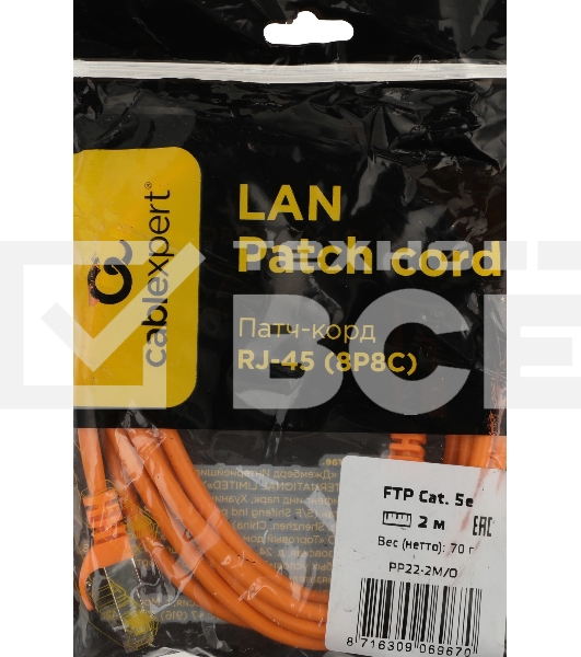 Патч-корд FTP Cablexpert кат.5e, 2м, литой, многожильный (оранжевый)