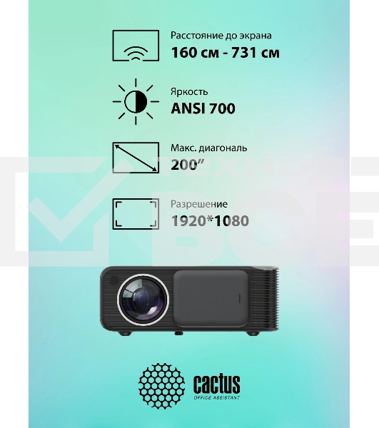 Проектор Cactus CS-PRM.01B.Full HD LCD 19000Lm LS 700Lm ANSI (1920x1080) 2500:1 ресурс лампы:50000часов 2xUSB typeA 2xHDMI 1.8кг