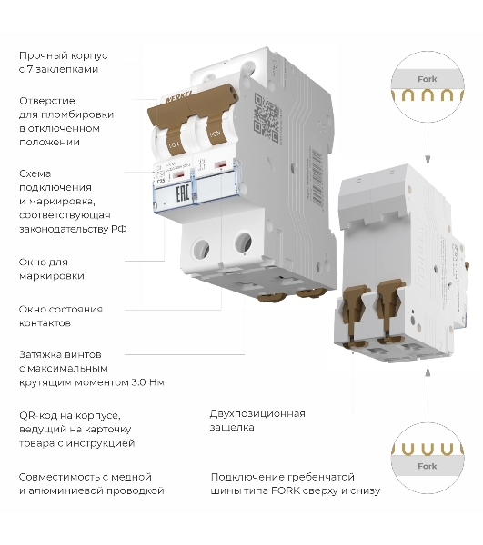 Автоматический выключатель Werkel 2P  32 A  C  6 кА W902P326