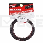 Кабель акустический 2х0,35 кв.мм красно-черный (м. бухта 10 м) Rexant, фото3