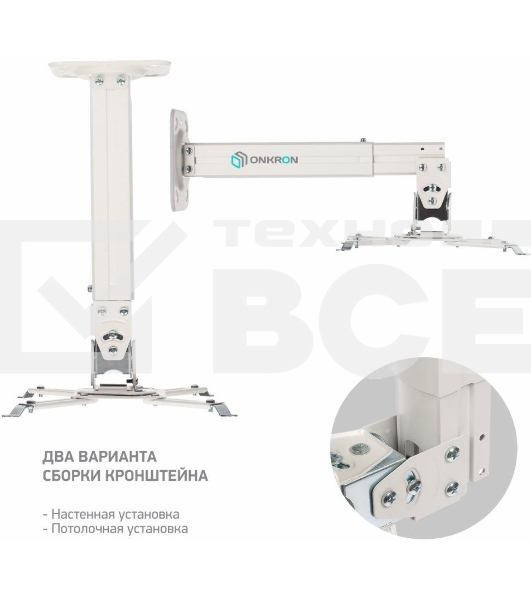 Кронштейн ONKRON K5A для проектора потолочный, белый