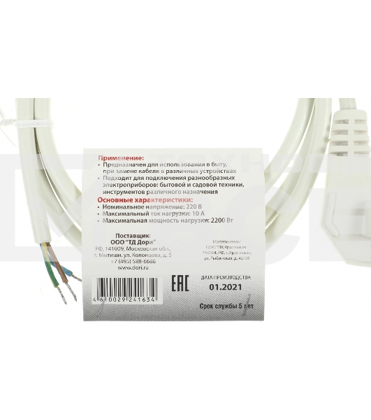 Комплект защита от протечки Aqara SWK43BS