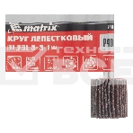 Круг лепестковый для дрели, 20 х 20 х 6 мм, P 40 Matrix, фото3