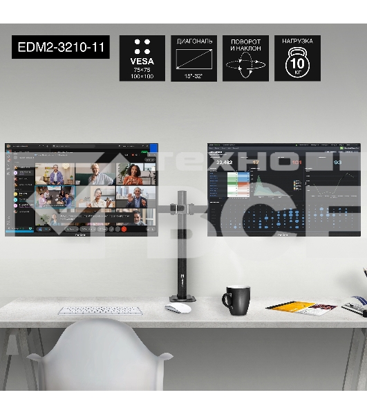 Настольное крепление ExeGate EDM2-3210-11 (кронштейн для двух мониторов 15