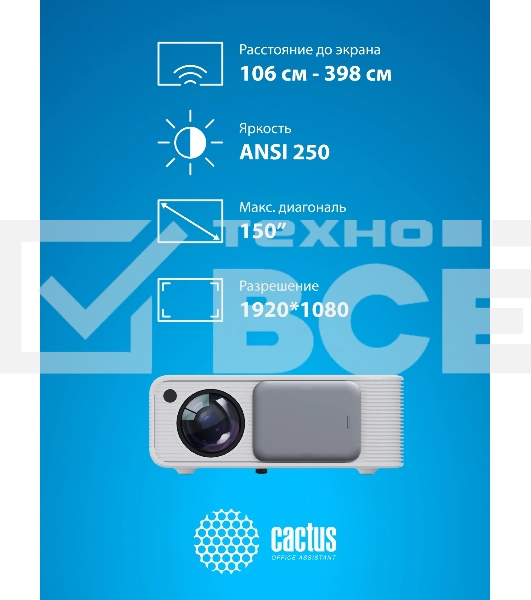 Проектор Cactus CS-PRM.01WT.Full HD LCD 19000Lm LS 700Lm ANSI (1920x1080) 2500:1 ресурс лампы:50000часов 2xUSB typeA 2xHDMI 1.8кг