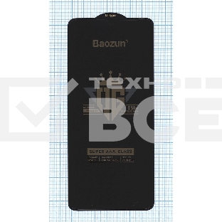 Защитное стекло Privacy 