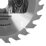 Диск пильный Elitech 1820.055500, фото3