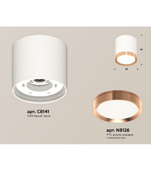 Светильник Ambrella Light XS8141005 SWH/PPG белый песок/золото розовое полированное GX53 (C8141, N8126)