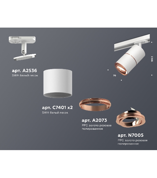 Светильник Ambrella light XT7401031 SWH/PPG белый песок/золото розовое полированное MR16 GU5.3