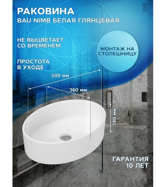 Комплект для ванной, 3 предмета (Тумба Bau Dream Blackwood 80, раковина BAU Nimb 50х36, смеситель для раковины высокий Hotel Still, нержавеющая сталь)