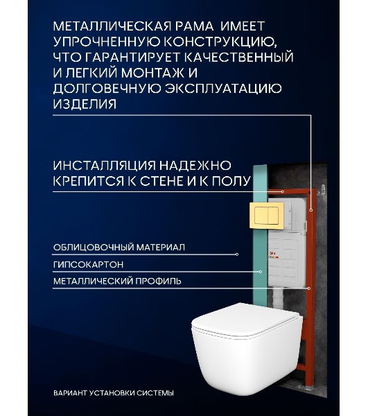 Инсталляция с унитазом комплект BAU IDEAL 6 в 1: унитаз подвесной безободковый торнадо Bau Dream 51х35, быстросъемное сиденье микролифт, кнопка смыва BAU Lightзолото