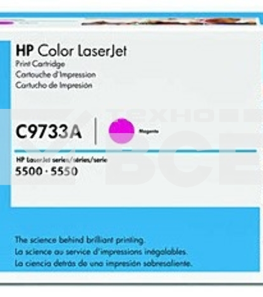 Картридж лазерный HP C9733A пурпурный для LJ 5500 12000стр.