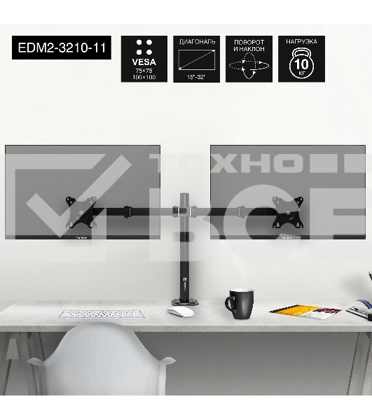 Настольное крепление ExeGate EDM2-3210-11 (кронштейн для двух мониторов 15