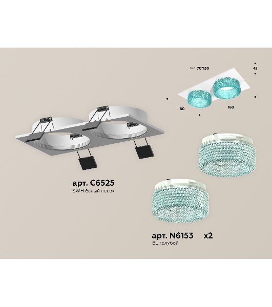 Комплект встраиваемого светильника Ambrella light XC6525043 SWH/BL белый песок/голубой MR16 GU5.3 (C6525, N6153)