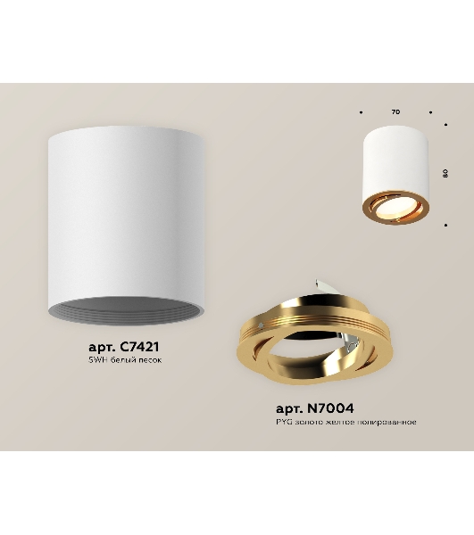 Светильник Ambrella Light XS7421003 SWH/PYG белый песок/золото желтое полированное MR16 GU5.3 (C7421, N7004)