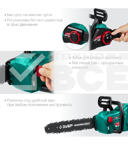 Пила цепная, ЗУБР 36В бесщеточная без АКБ . ПЦЛ-3635