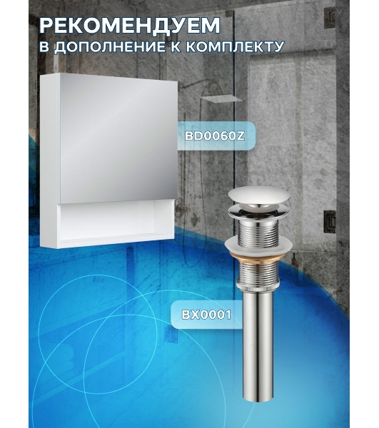 Комплект для ванной, 3 предмета (Тумба Bau Dream Blackwood 80, раковина BAU Nimb 50х36, смеситель для раковины высокий Hotel Still, нержавеющая сталь)