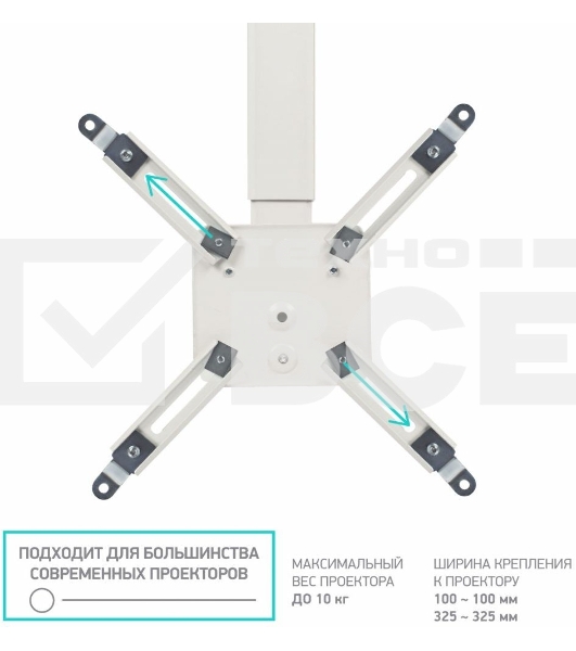 Кронштейн ONKRON K5A для проектора потолочный, белый