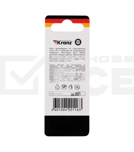 Бита для шуруповерта KRANZ PH2-PH2х50 мм (2 шт./уп.)