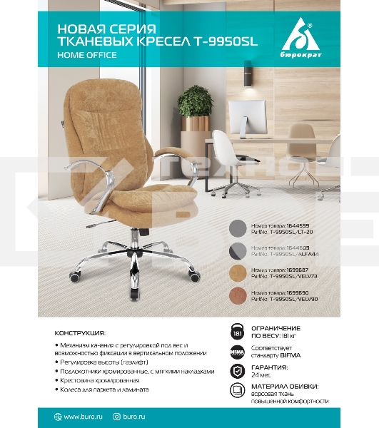 Кресло руководителя Бюрократ T-9950SL Fabric серый Alfa 44, крестовина металл хром