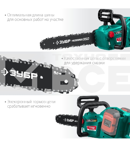 Пила цепная, ЗУБР 36В бесщеточная без АКБ . ПЦЛ-3635