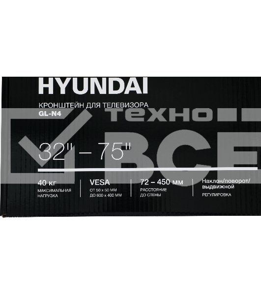 Кронштейн для телевизора Hyundai GL-N4 черный 32