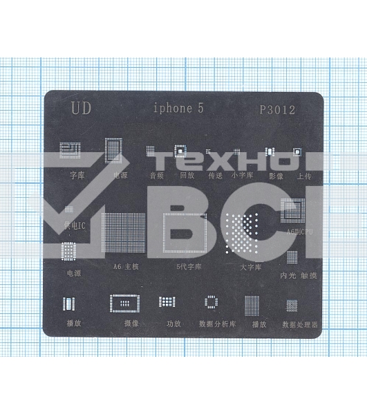 Трафарет BGA для iPhone 5 тонкий