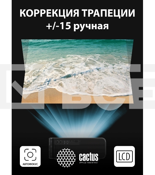 Проектор Cactus CS-PRM.01B.Full HD LCD 19000Lm LS 700Lm ANSI (1920x1080) 2500:1 ресурс лампы:50000часов 2xUSB typeA 2xHDMI 1.8кг
