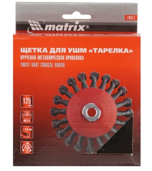 Щетка Matrix для УШМ, 125 мм, М14, 'тарелка', крученая проволока 0,5 мм