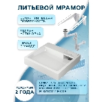 Комплект BAU 4 в 1: раковина над стиральной машиной BAU Stil 60х55 литьевой мрамор, кронштейны, сифон и смеситель Dream, нержавеющая сталь, фото4