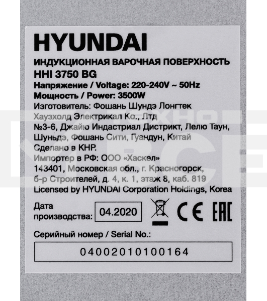 Индукционная варочная поверхность Hyundai HHI 3750 BG черный
