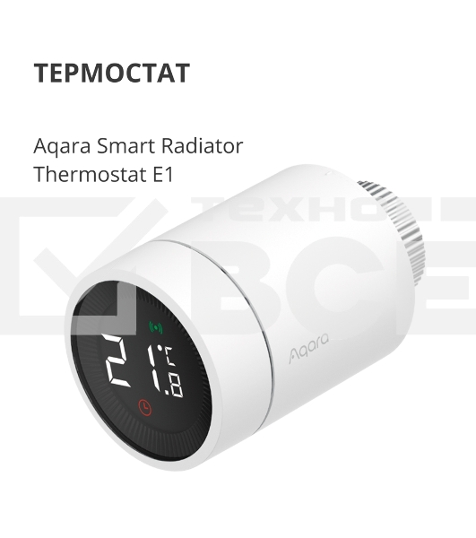 Термоголовка Aqara Smart Radiator Thermostat E1 (SRTS-A01) для радиат. резьбовой