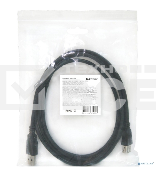 Кабель USB Defender USB02-10 USB2.0 AM-AF, 3.0м