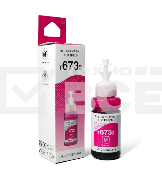 Чернила T6733 (NV-C13T67334A) для аппаратов Epson (70 ml) Magenta (в коробке) совместимые