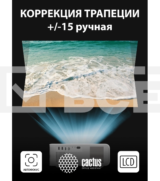 Проектор Cactus CS-PRM.01WT.Full HD LCD 19000Lm LS 700Lm ANSI (1920x1080) 2500:1 ресурс лампы:50000часов 2xUSB typeA 2xHDMI 1.8кг