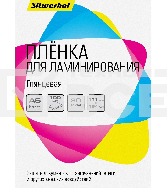 Пленка для ламинирования Silwerhof 80мкм A6 (100шт) глянцевая 111x154мм