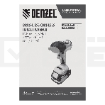 Гайковерт ударный аккумуляторный бесщет. CIWH-BL-20-500, Li-Ion, 20 В Denzel, фото17