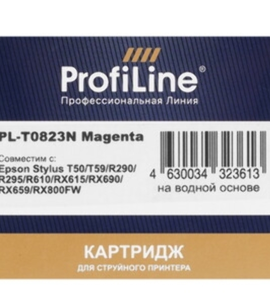 Картридж струйный ProfiLine PL-0823 для принтеров Epson StylusR270/R290/R295/R390/RX590/RX610/RX615/RX690/1410TX700W/TX800FW/T50 Magenta водн