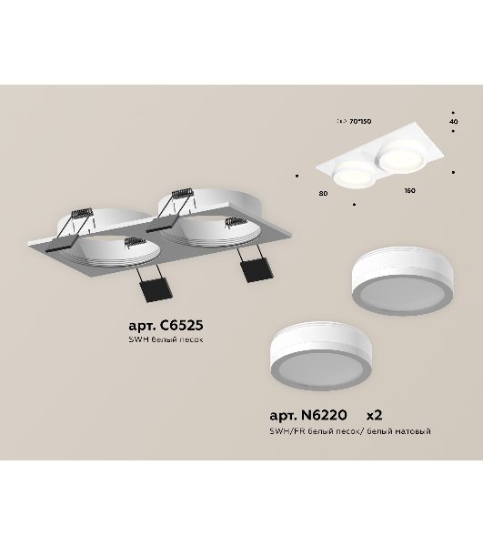 Комплект встраиваемого светильника Ambrella light XC6525060 SWH/FR белый песок/белый матовый MR16 GU5.3 (C6525, N6220)