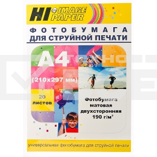 Фотобумага матовая двусторонняя (Hi-image paper) A4, 190 г/м, 20 л.