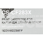 Картридж лазерный Cactus CF283X (CS-CF283X) черный (2200 стр.) для принтеров HP LaserJet Pro M225dn/ M201/ M202, фото6